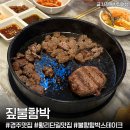 대창주유소 화장실 | 경주 황리단길 맛집 ‘짚불함박’ 직접 구워먹는 일본식 함박스테이크 짚불세트 후기