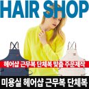 가미헤어샵