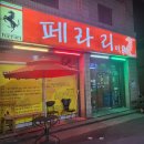 중동막창 네이버블로그