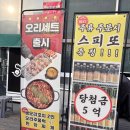 [시흥 정왕동] 참숯에 구워 담백한 오리 맛집 &#34;참숯오리공장 시흥정왕본점&#34; 방문 후기