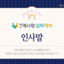 예사랑실버케어 이미지