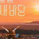 마이바당 이미지