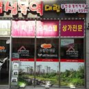 수지대림공인중개사사무소 네이버블로그