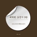 서울교육대학교 교육대학원 이미지