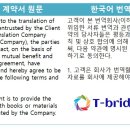 티브릿지-한국국제통상번역원 이미지