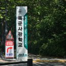 육군사관학교 | 육군사관학교 화랑의식 행사 방문 후기 및 육사 정보
