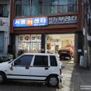 서광카센터 이미지