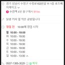 수정로153번길 이미지