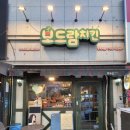 보드람 오리역점