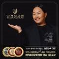 닭강정공방 동해점