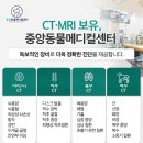 중앙동물메디컬센터 이미지