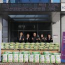 의료법인 원광의료재단군산원광효도요양병원 | 군산원광효도요양병원, 보훈가족을 위한 ‘모두의 보훈 드림’ 백미 100포 기탁