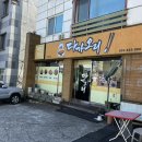 다가오리