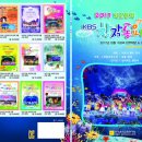 2018 KBS창작동요대회 주요일정 이미지