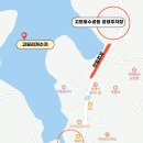 고모리저수지 이미지
