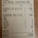 신남악 | [남악 배달 맛집 칙토스] 내돈내산 칙토스 베스트 메뉴 후기♥