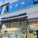 포토이즘박스삼송 | 선재업고튀어 포토이즘 변우석과 사진찍기! 고양시 덕양구 삼송신원점 후기 꿀팁?!주차