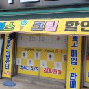 노마진아이스크림할인점 - 천안시 동남구 통정5로 68 | 노마진아이스크림할인점