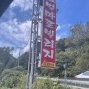 별마로빌리지민박 이미지