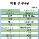 미송공인중개사사무소 이미지