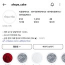 아호페케이크