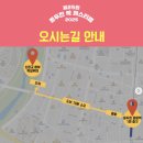 2023 제23회 동두천락페스티벌 | 250913 동두천 락 페스티벌 후기 (1)