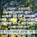 전국공무원노동조합 무주군지부 | 없는데 인사 안했다고 기자가 공무원 협박, 반복되는 언론인의 공무원 갑질(뉴스 피클 2025.08.05.)