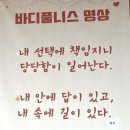 단전호흡 | (춤테라피심리상담센터) 바디풀니스명상 수업 후기