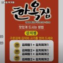 울산 남구 무거동 고기집 한옥집 무거점 가격메뉴리뷰주차영업시간
