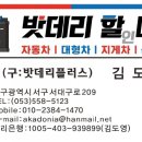 화목자동차서비스 이미지