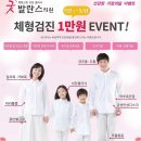 밸런스원정형외과의원 이미지