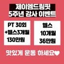 드림핏 휘트니스 | 토곡&amp;연산동 제이엠 드림핏 PT, 체형교정 전문가 트레이너 후기(첫번째 후기: 정호현 트레이너)<토곡pt...