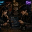강철의 영혼들이 교차하는 밤: 7월 17일의 성전(聖典) 이미지