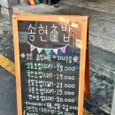미아 초밥 “송현초밥” 추천 강북구 가성비 맛집 특선초밥 체험 후기