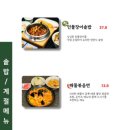 사야스시앤카츠
