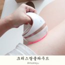 예나바디테라피 | 크리스탈클라우드 바디 슬림 고주파마사지기 사용후기