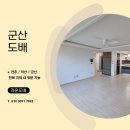 씨유 군산이편한2차점 | 군산 도배｜실크벽지 장점 단점 시공 주의사항