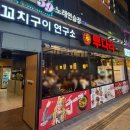 투다리봉명 | 대전 봉명동 술집 모음(한신우동, 시여사, 투다리)