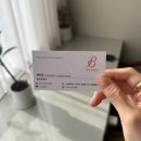[청담/강남구청역] 청담동 미용실 비오른헤어 레이어드컷&amp;뿌리볼륨펌 후기 (백아현 디자이너)