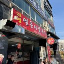 가영식당 | 대전 칼국수 맛집-갈마동 가영얼큰이칼국수 후기