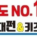경희대펀태권도 이미지