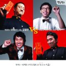 (공연) 연극 <웃음의 대학> 이미지