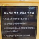 타노시이 - 창원시 성산구 창이대로692번길 9 | 타노시이