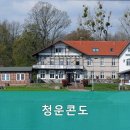 청운콘도 이미지