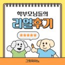 예지유치원 | [논현동 피아노] 학원 선택 고민? 학부모님들의 진짜 후기가 답입니다!