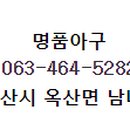 명품아구아구 이미지