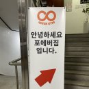 나이스마트 율하점