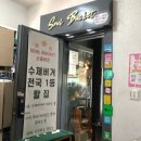 소울버킷 | 교대 수제버거 맛집 '소울버킷' 재방문 후기 남부터미널 교대역 맛집 추천!!
