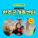 3D펜으로 나만의 특별한 작품 만들기 | [진로체험 후기] ✨ 손끝에서 피어나는 상상력! 완주군 가족센터 3D펜 진로체험 현장 💡