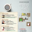 추부도서관 이미지